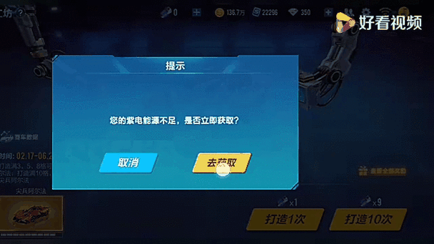 qq飞车工坊最后一格要多少钻石
