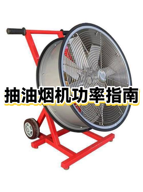 油烟机的功率一般是多少