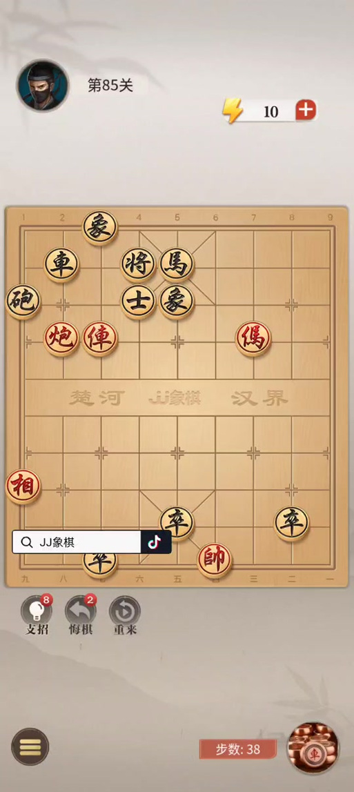 JJ象棋单骑绝尘第6关怎么过