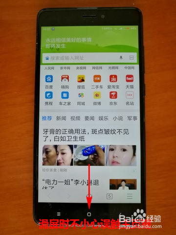 红米手机为什么会闪退