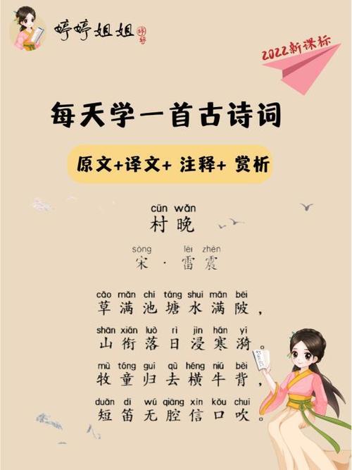 成人每天背一首古诗
