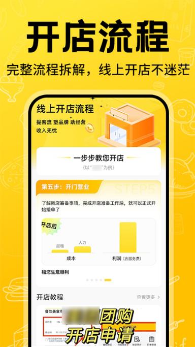 推店宝app官网下载图标