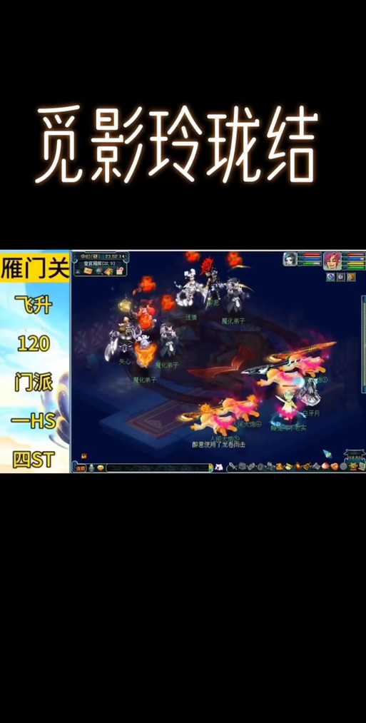 梦幻西游神器觅影玲珑结
