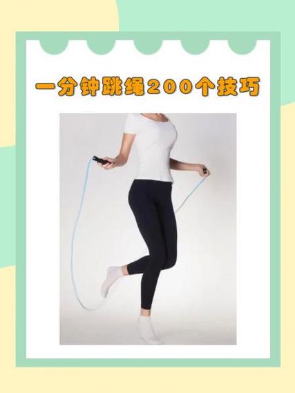 1分钟跳绳消耗体力多少