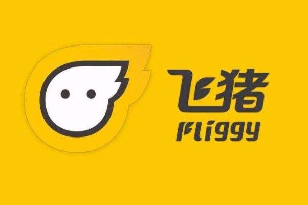 飞猪常用联系人在哪里