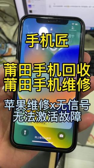 苹果X会不会烧基带