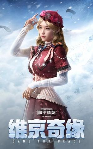 和平精英改120帧软件游戏截图