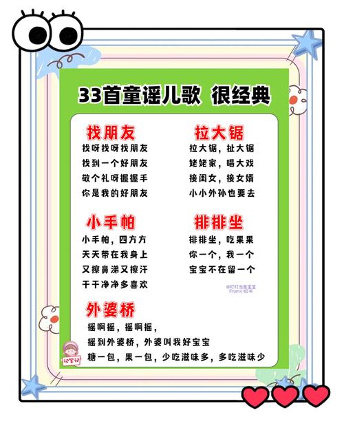 撅撅小辫像个什么儿歌