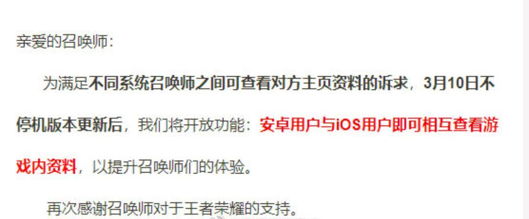 王者ios和安卓能互登吗