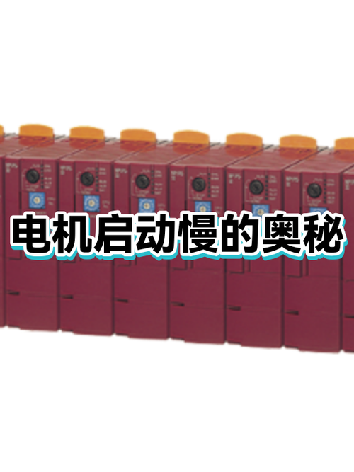 慢启动的特性介绍图标