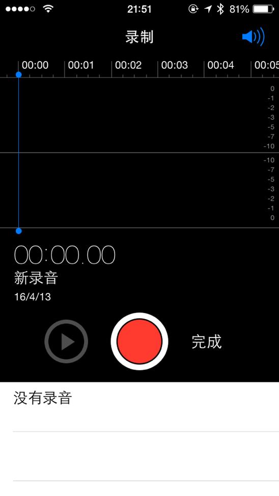 红米手机录音怎么截取截图