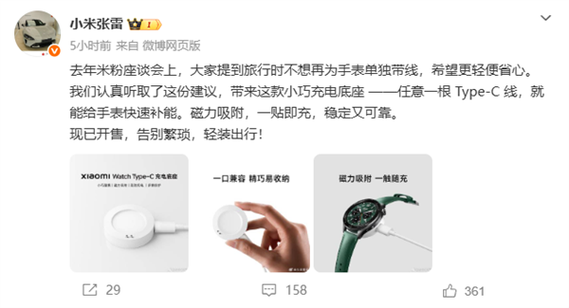 小米手表怎么充电视频教程