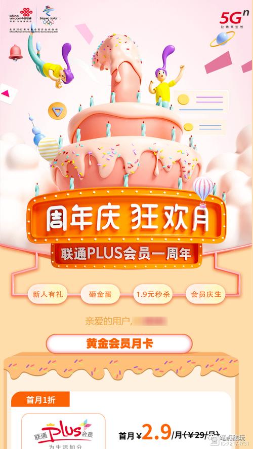 沃畅游星光会员的使用范围
