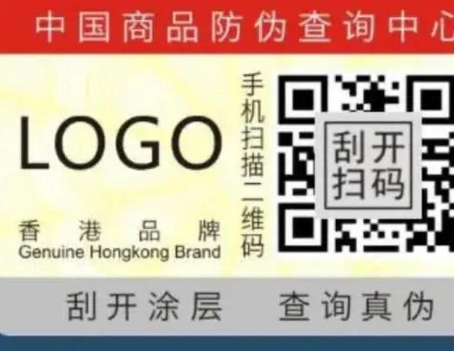 天工墨子防伪码查询