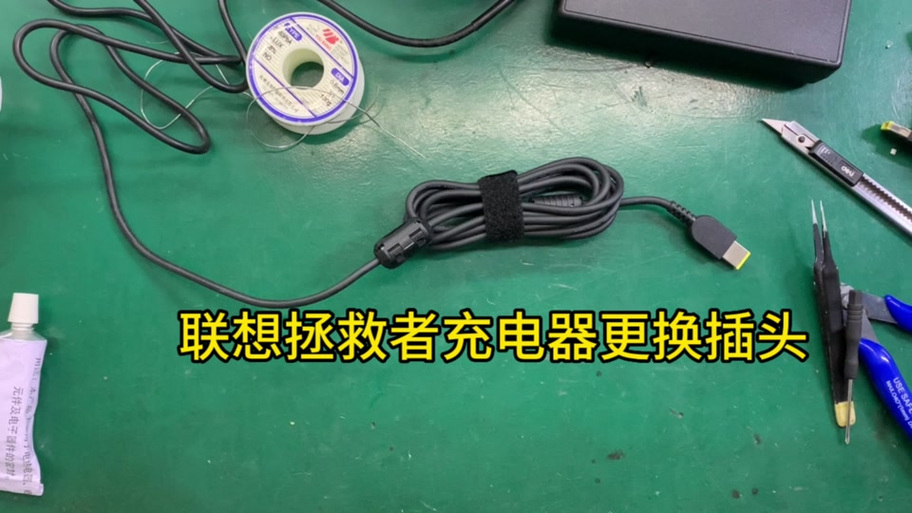 联想充电黄灯一闪一闪