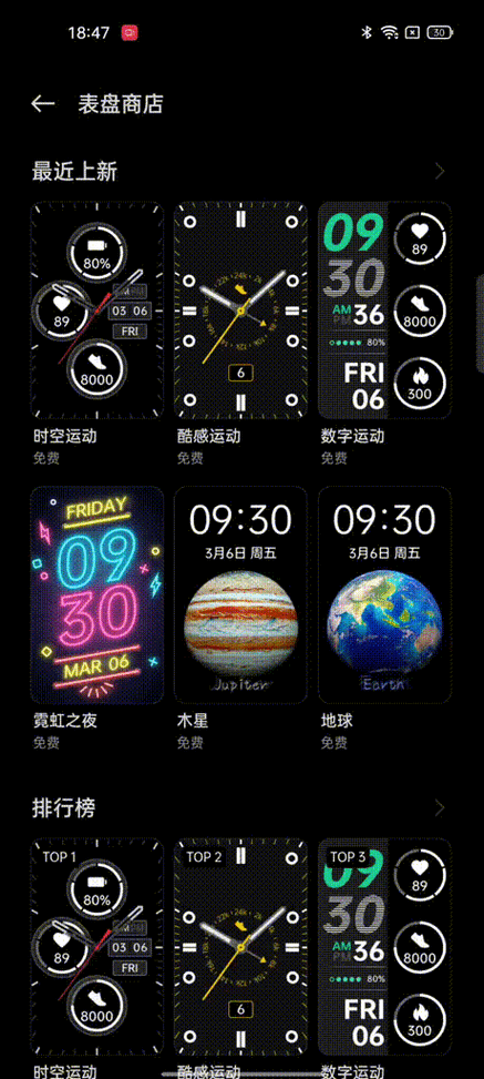 表盘设置为简洁模式