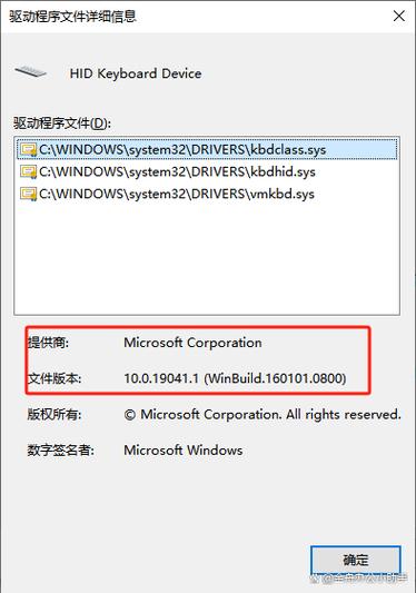 键盘驱动怎么修复