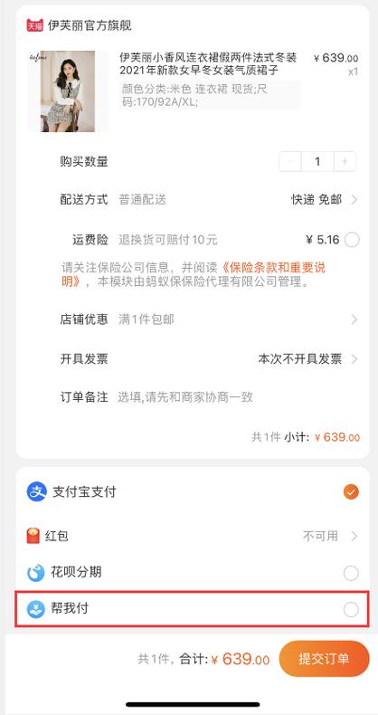 淘宝代付会暴露个人信息吗