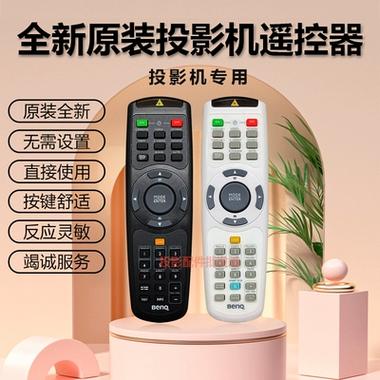 benq投影仪没有遥控器能用吗缩略图
