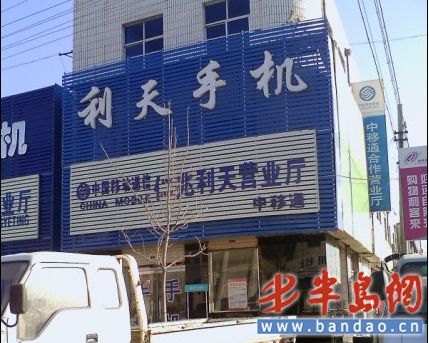 移动话费充错了人工客服能追回吗图标