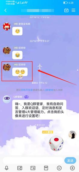 qq群撤回痕迹最简单三个步骤