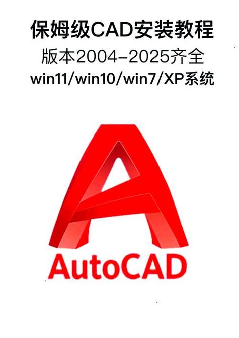 autocad软件下载官网
