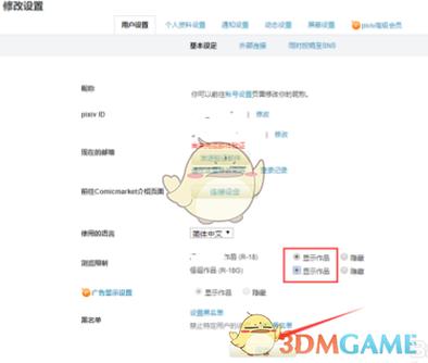 p站如何开启r18设置