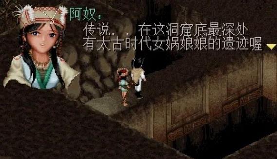 仙剑一试炼窟地图走法