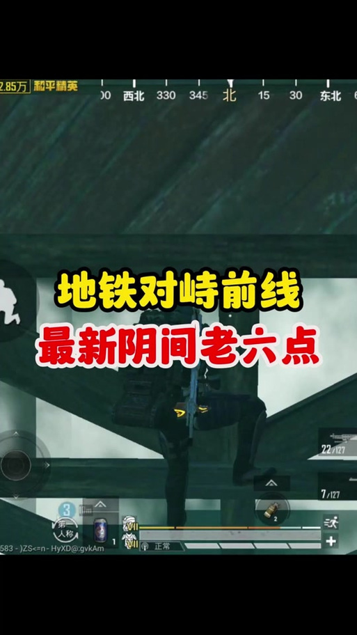 地铁速刷boss加速脚本