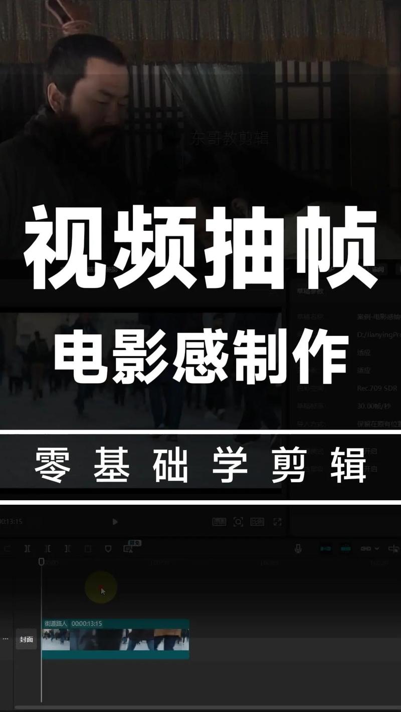 怎么抽帧