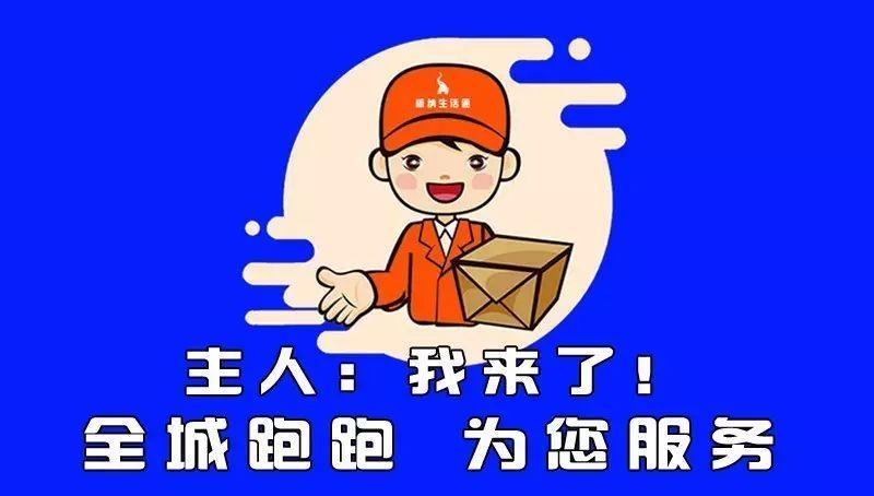 跑跑送货