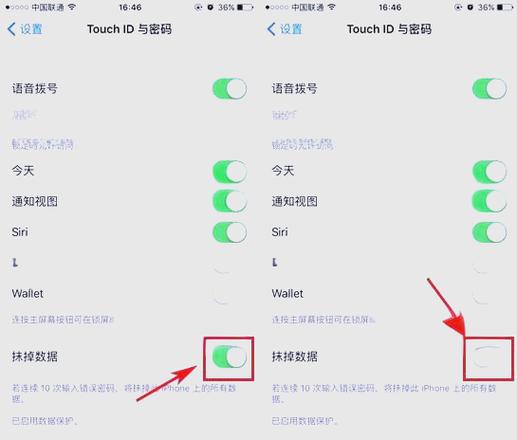 关闭苹果输错密码限制