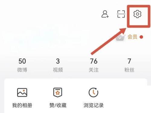 微博怎么更改手机号