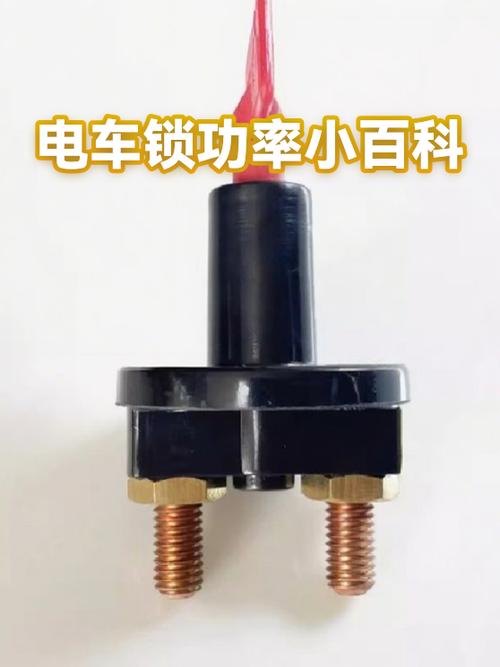 电车电子锁失灵了怎么办