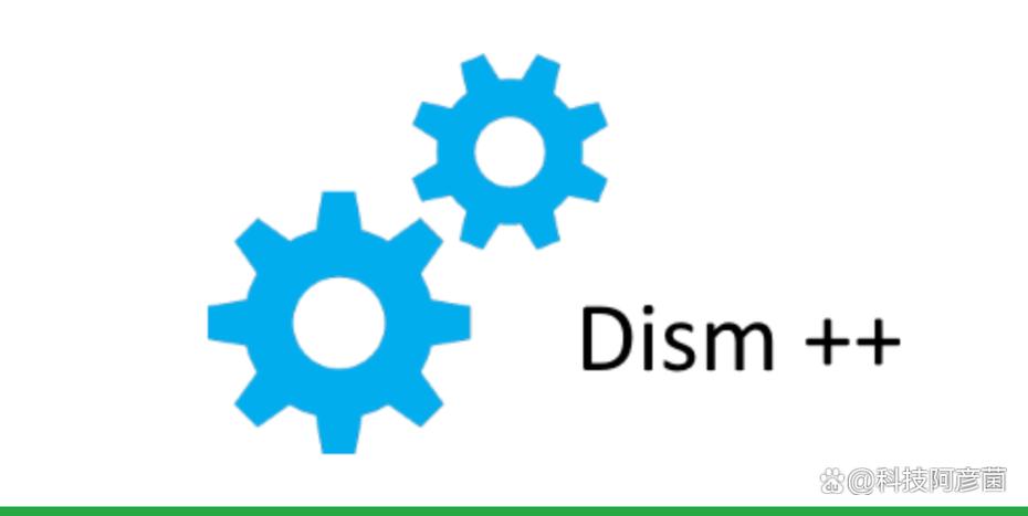 dism是什么软件