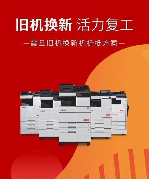 震旦c2558解决方案
