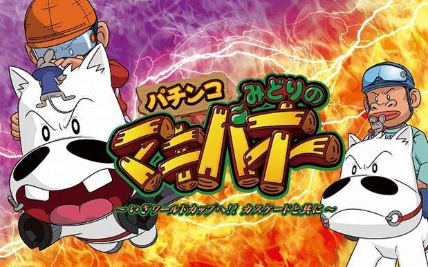 热斗小马国语版61
