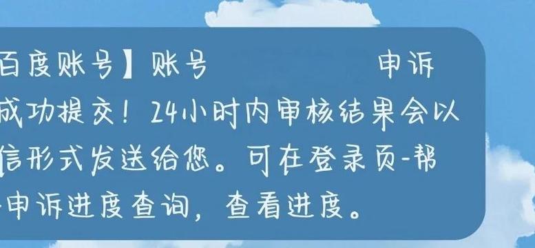 买的号换绑后会不会被找回