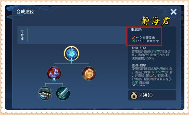 怒川同款起源神器