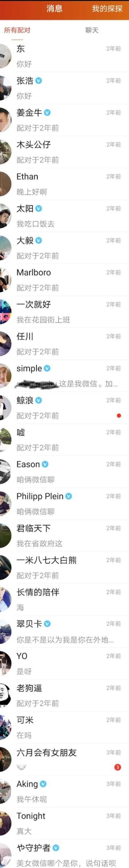 探探卸载还能看到定位吗