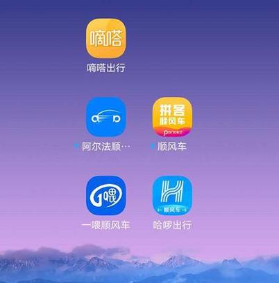 全国顺风车平台