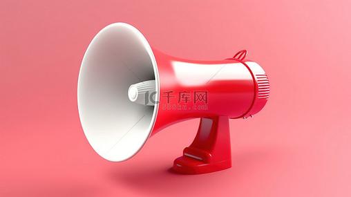 扩音器简笔画qq红包