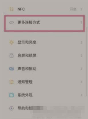 魅族手势设置在哪里