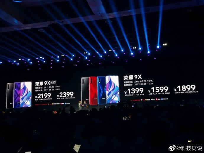 honor9x手机多少钱