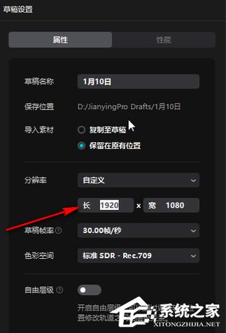 剪映怎么修改视频尺寸