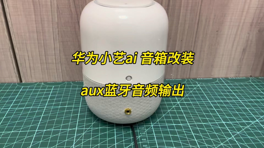 华为手机aux设置