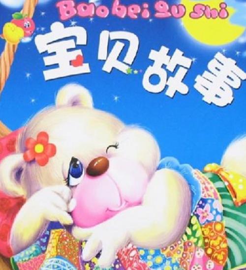 babystory安卓版下载