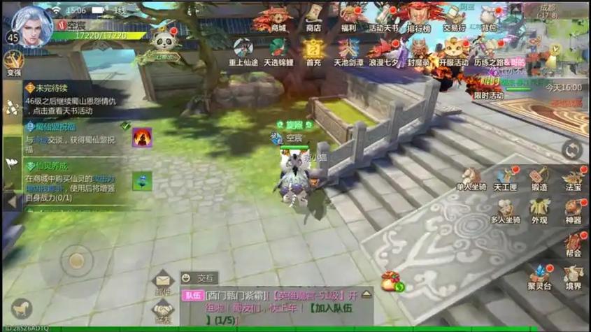 蜀门手游是什么客户端