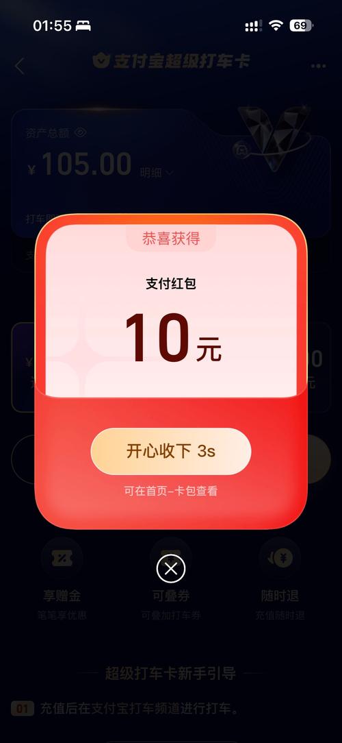 微视领现金
