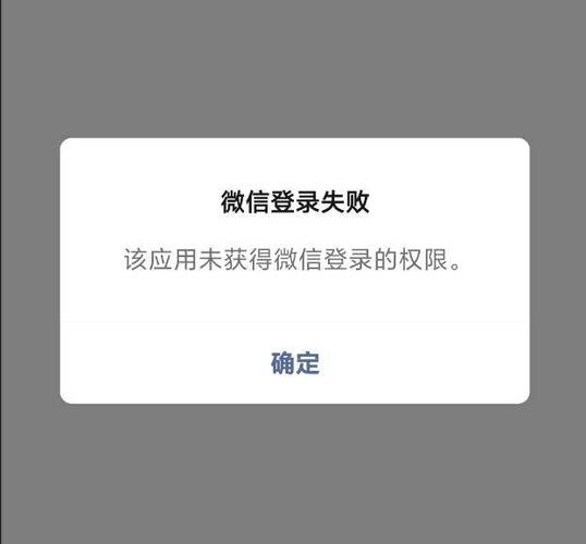 微信怎么授权蓝牙权限